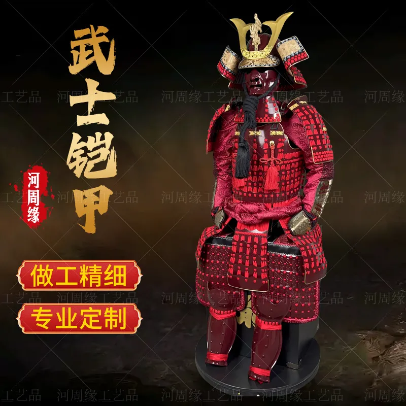 Enjin Yoroi - Giáp Samurai