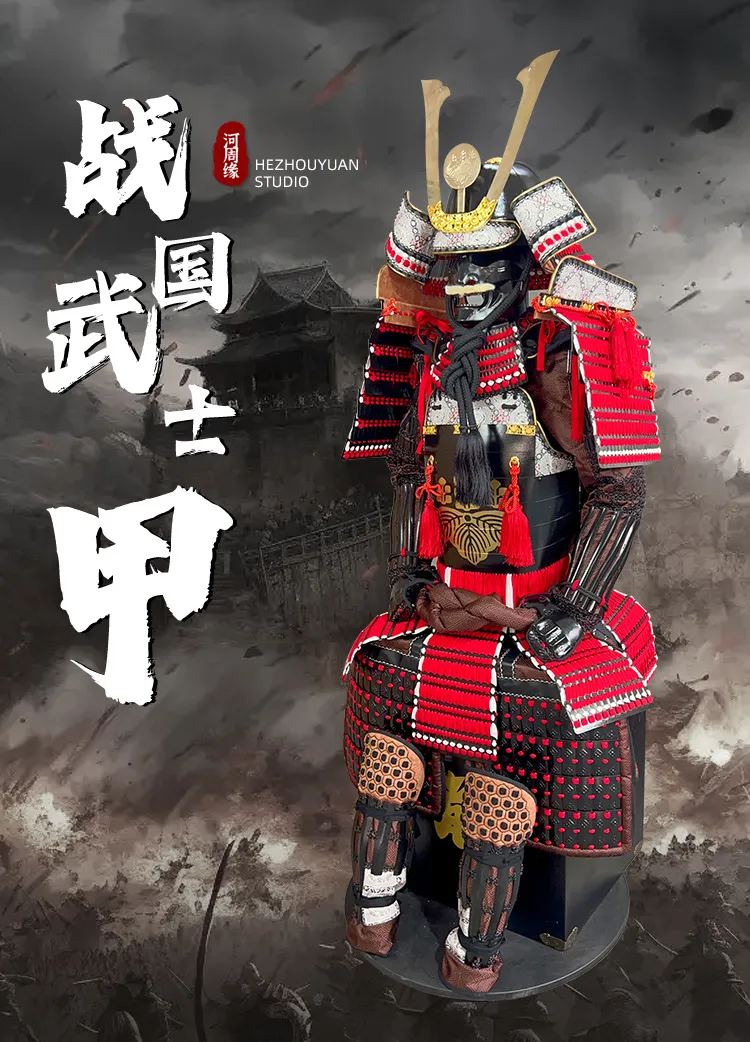 Akakage Yoroi – Giáp Samurai