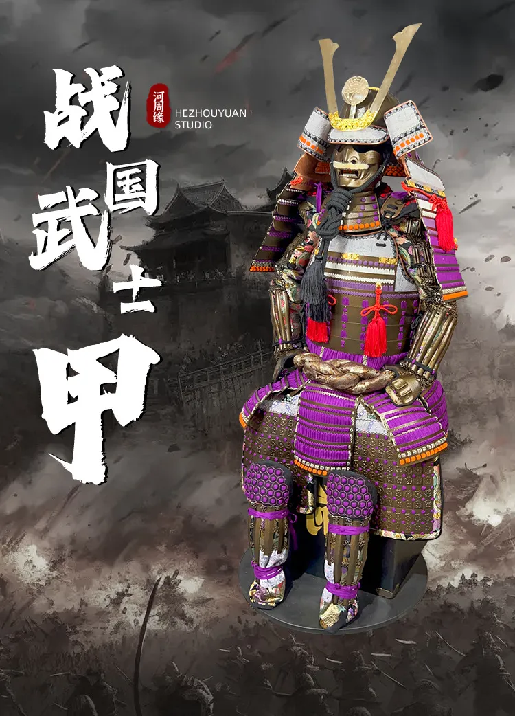 Murasaki Kachō Yoroi - Giáp Samurai