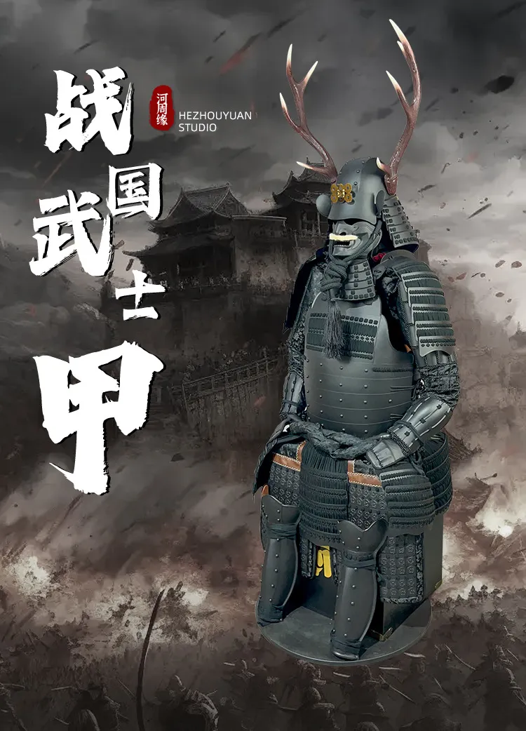 Shikakuto Yoroi - Giáp Samurai
