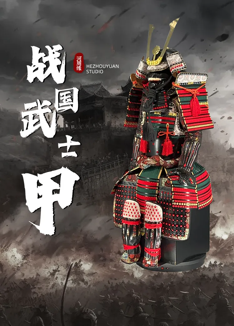 Nishiki Yoroi - Giáp Samurai