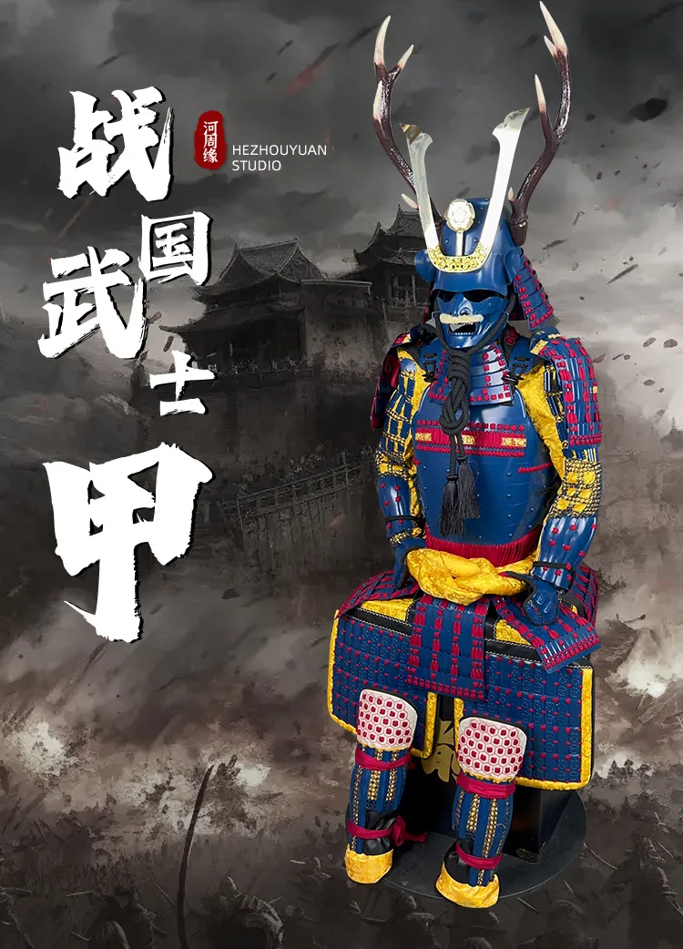 Shikaō Yoroi - Giáp Samurai