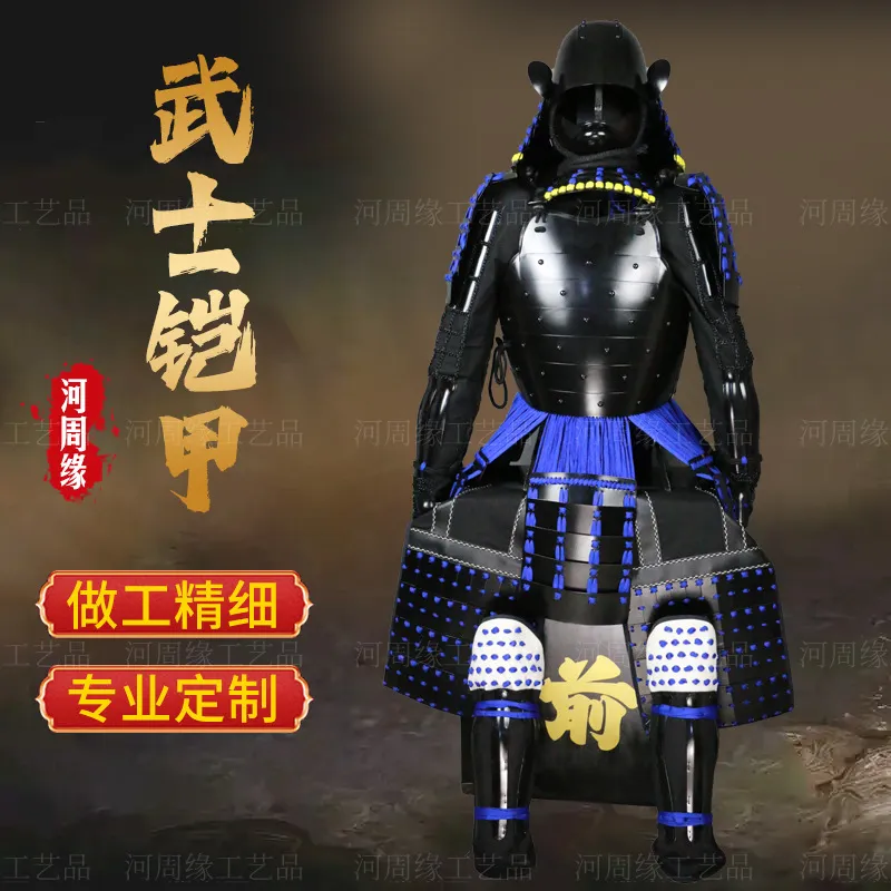 Aokage Yoroi - Giáp Samurai