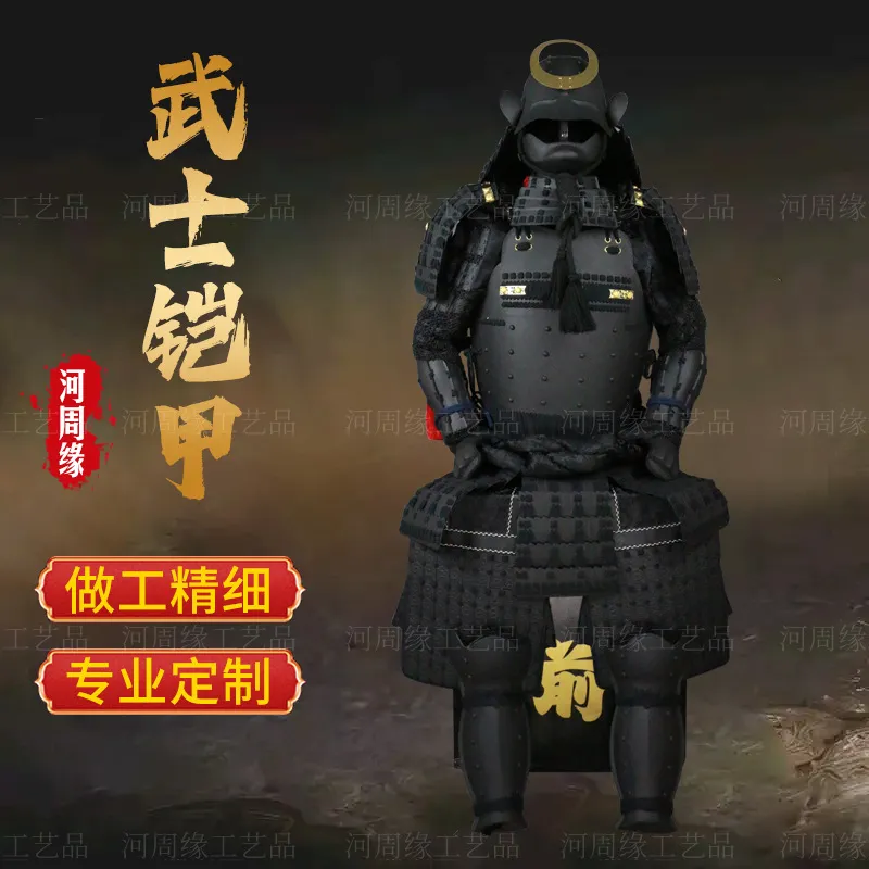 Ankoku no Yoroi - Giáp Samurai