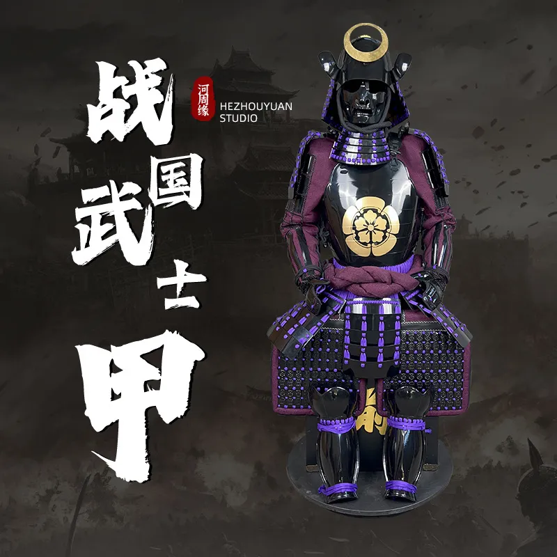 Murasaki Kage Yoroi - Giáp Samurai