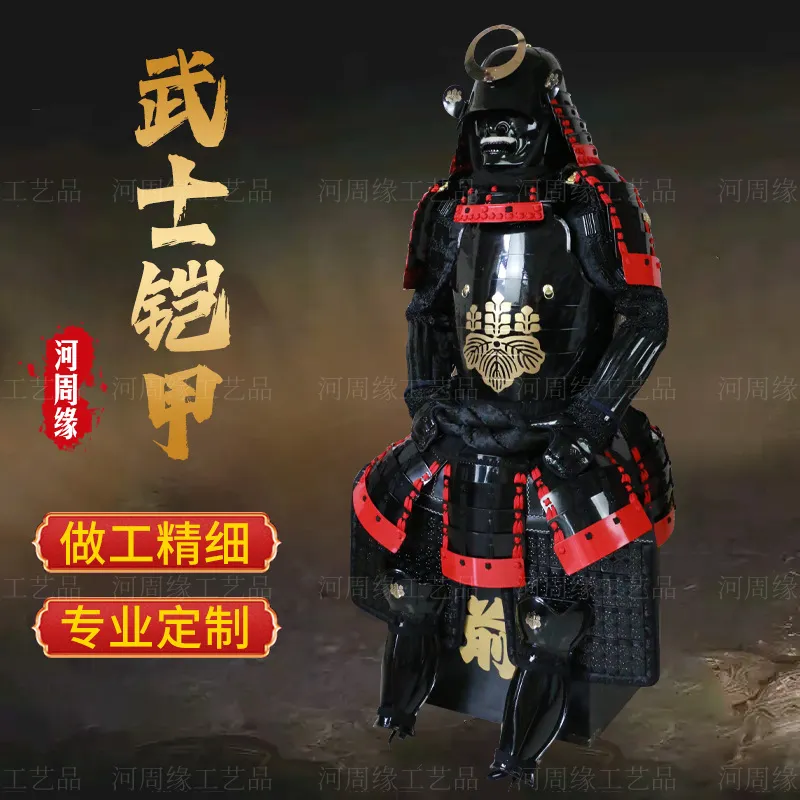 Kurotsuki Yoroi - Giáp Samurai
