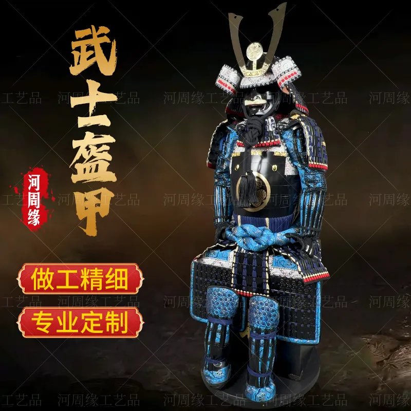 Seiryū Yoroi - Giáp Samurai