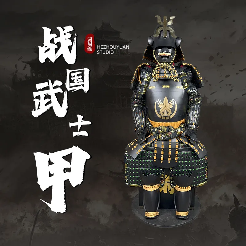 Raikō Yoroi - Giáp Samurai