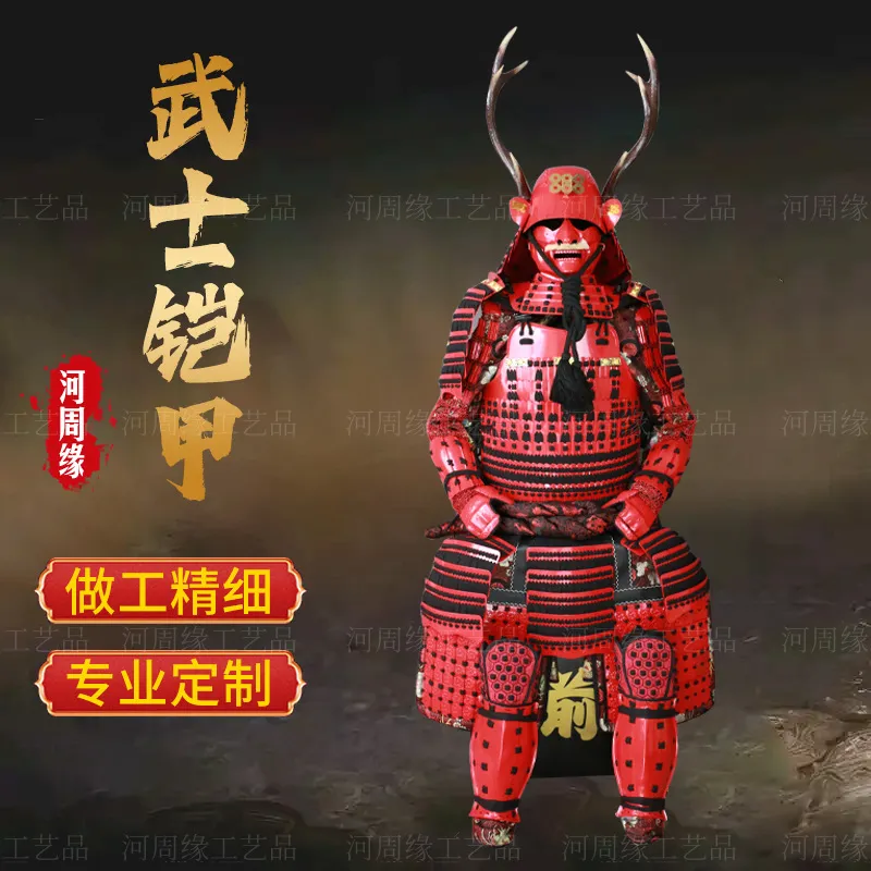 Aka Shika Yoroi - Giáp Samurai